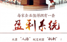 上海開課||績效+合伙人+預算=2280元